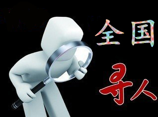 红山区寻人公司找一个人要多少钱？