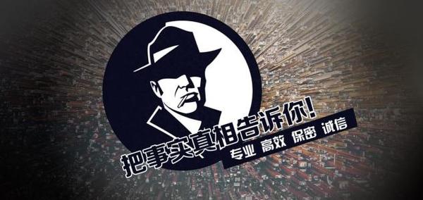 红山区私家调查公司的几大原则