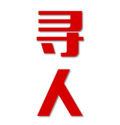 红山区寻人还是找正规公司